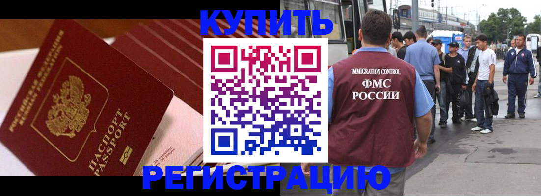 временная прописка в Шумерле