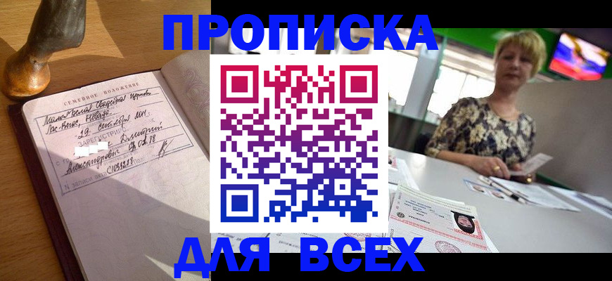 временная регистрация госуслуги в Шумерле