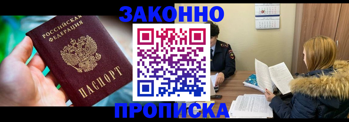 прописка 2025 в Шумерле