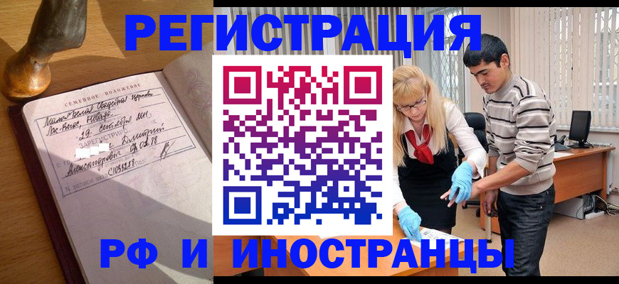 регистрация в Шумерле