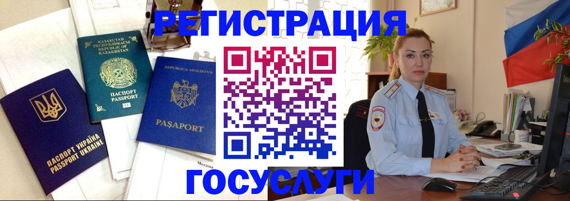 прописка иностранных граждан в Шумерле